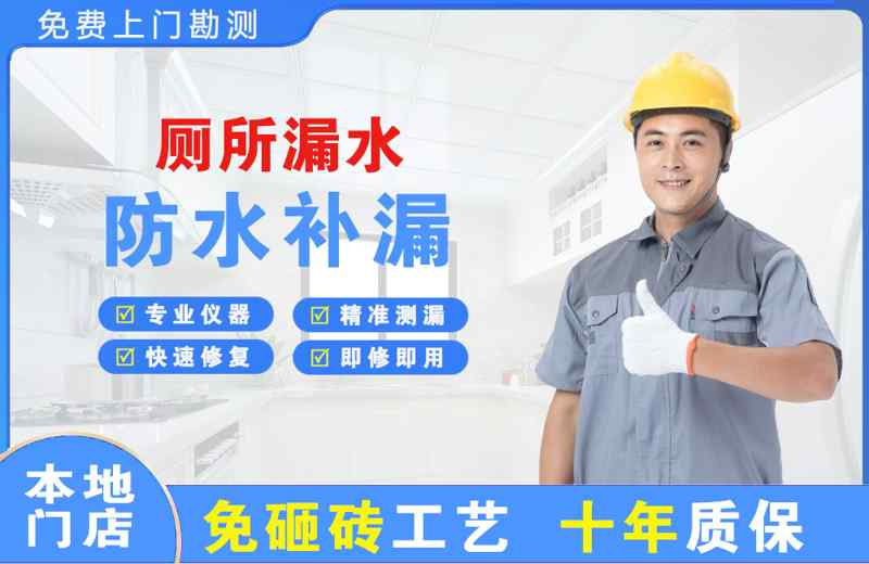 同德厕所漏水维修
